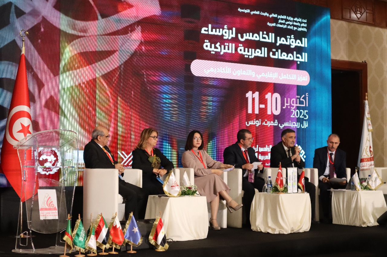 The fifth conference of Arab and Turkish university presidents